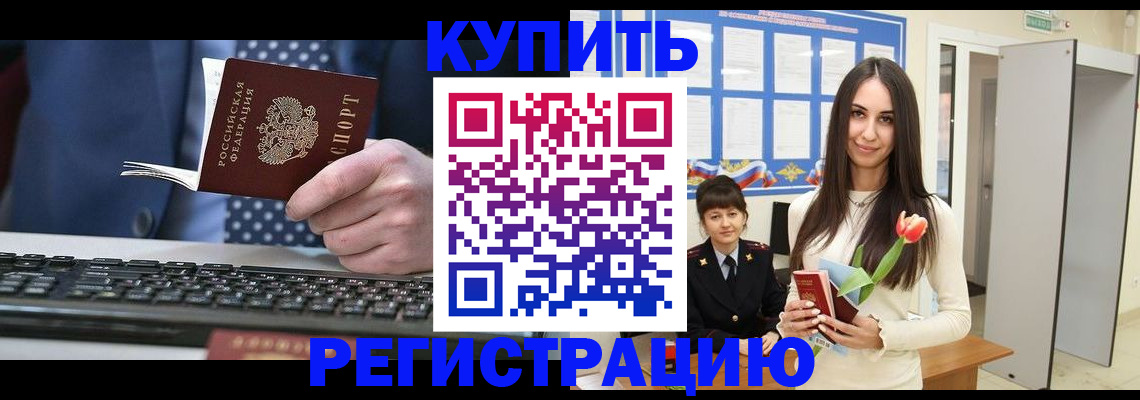где прописаться в Гудермесе